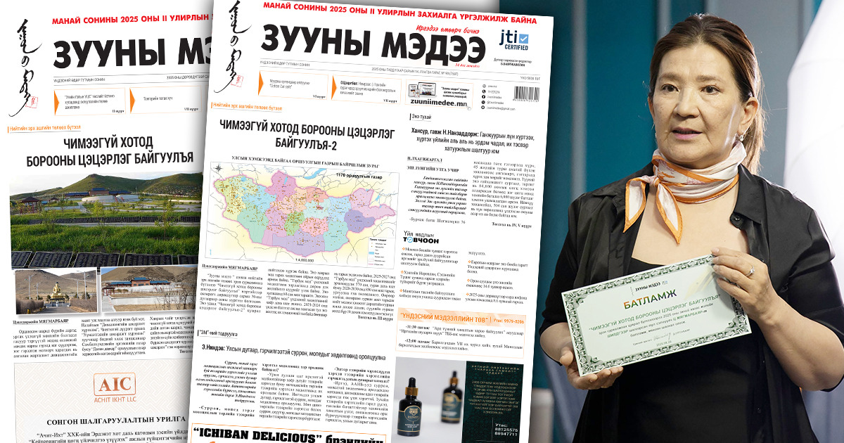 “Чимээгүй хотод борооны цэцэрлэг байгуулъя” цуврал нийтлэл шалгарав